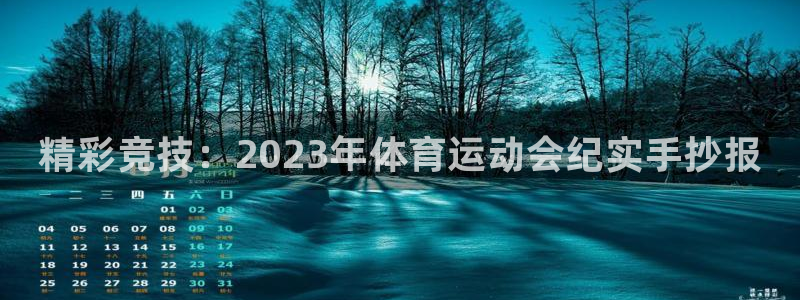 公海赌赌船官网下载招商电话地址查询：精彩竞技：202