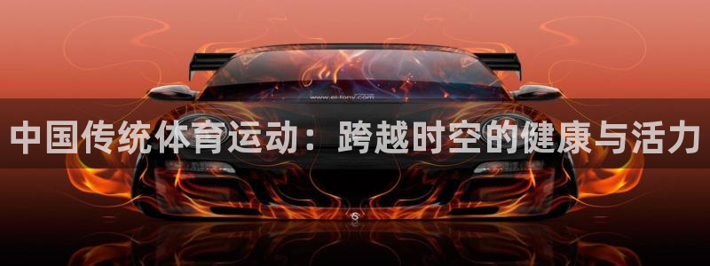 公海赌赌船官网下载招商电话号码是多少：中国传统体育运动：跨越